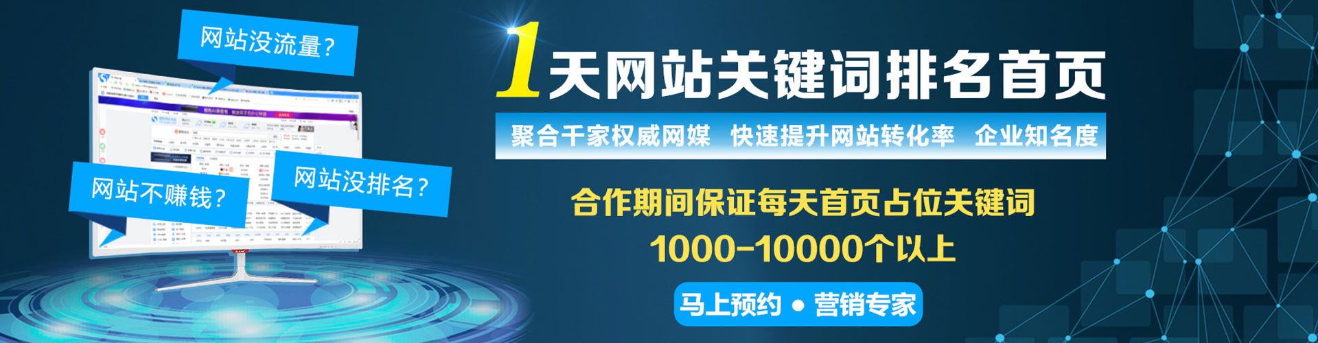 廉江网络推广开户